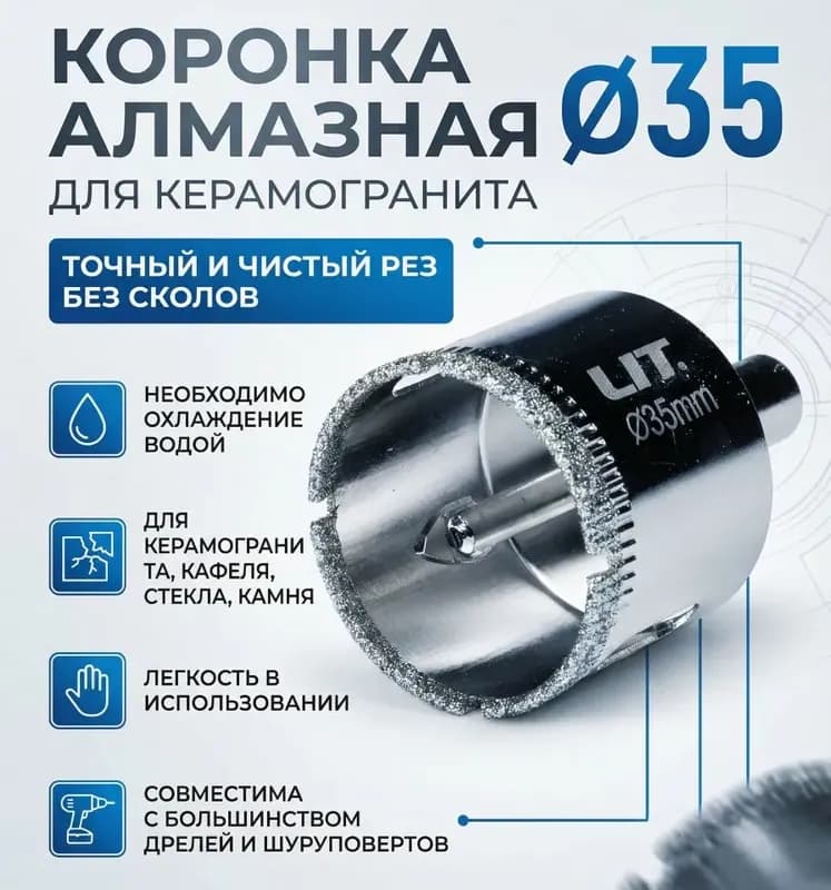 Сколе коронка по керамике 35 мм