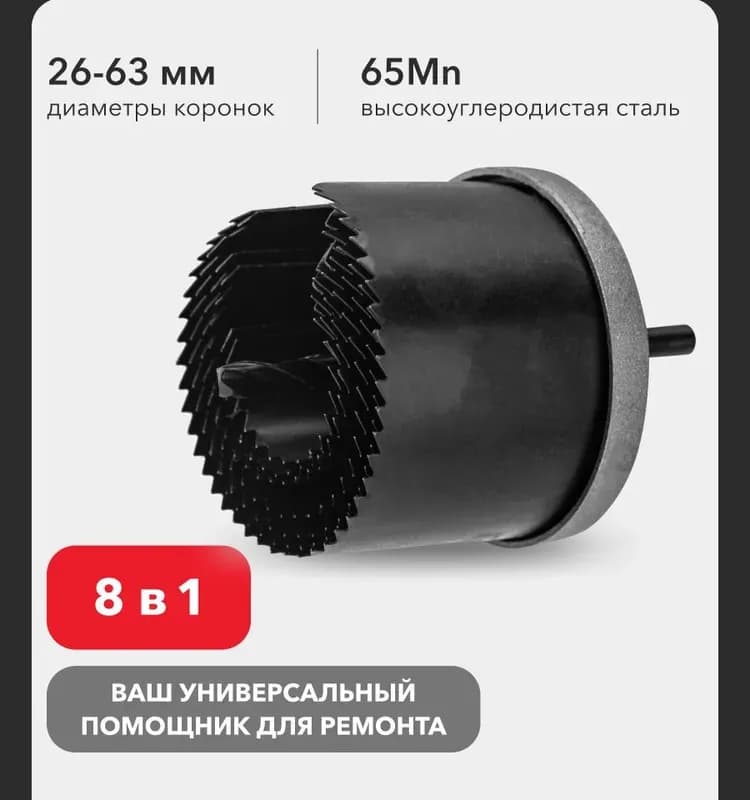 Сколе коронка по металлу с центровкой 38 мм