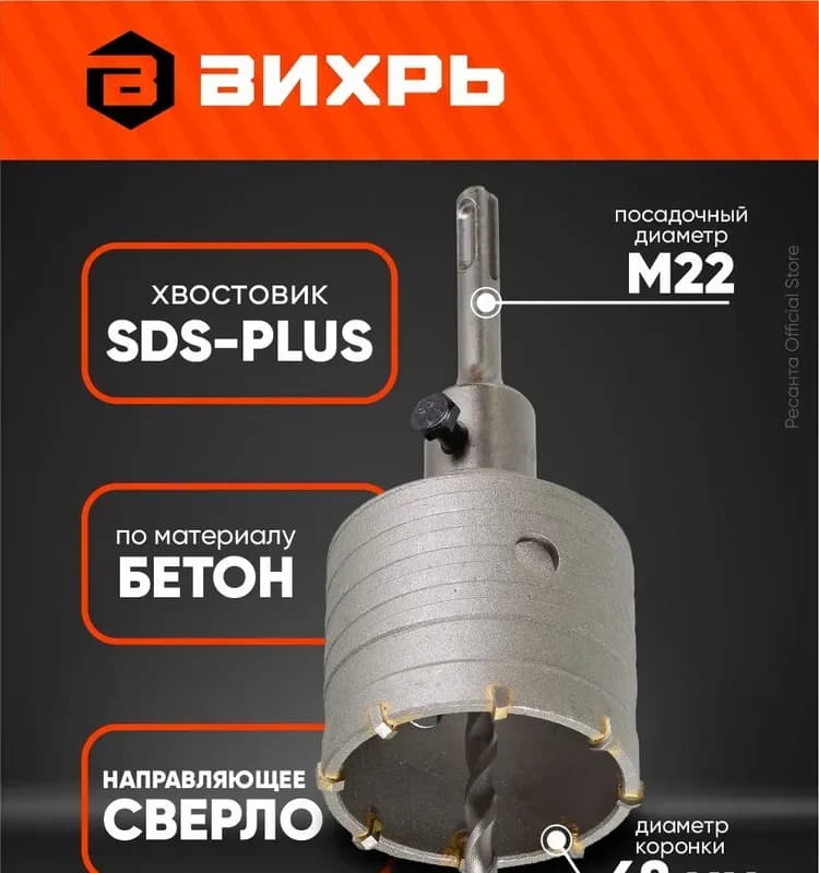 Стронг коронка по бетону 68 мм