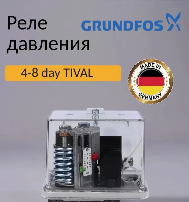 Grundfos реле давления FF 4-8