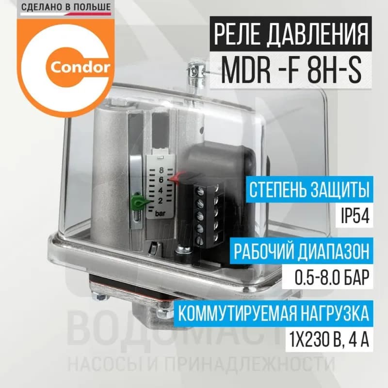 Grundfos реле давления MDR-F8 H-S