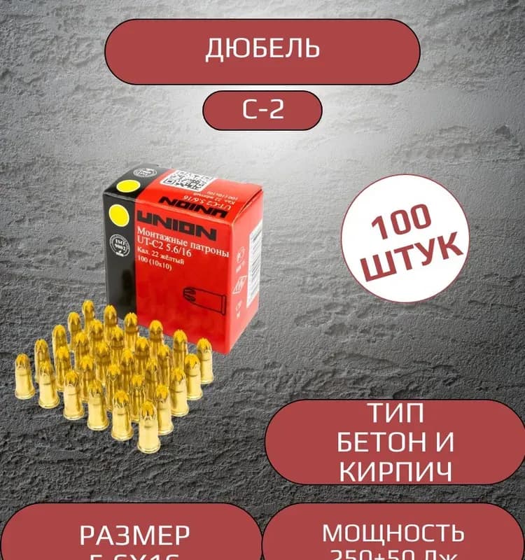 Дюбель патрон 12мм