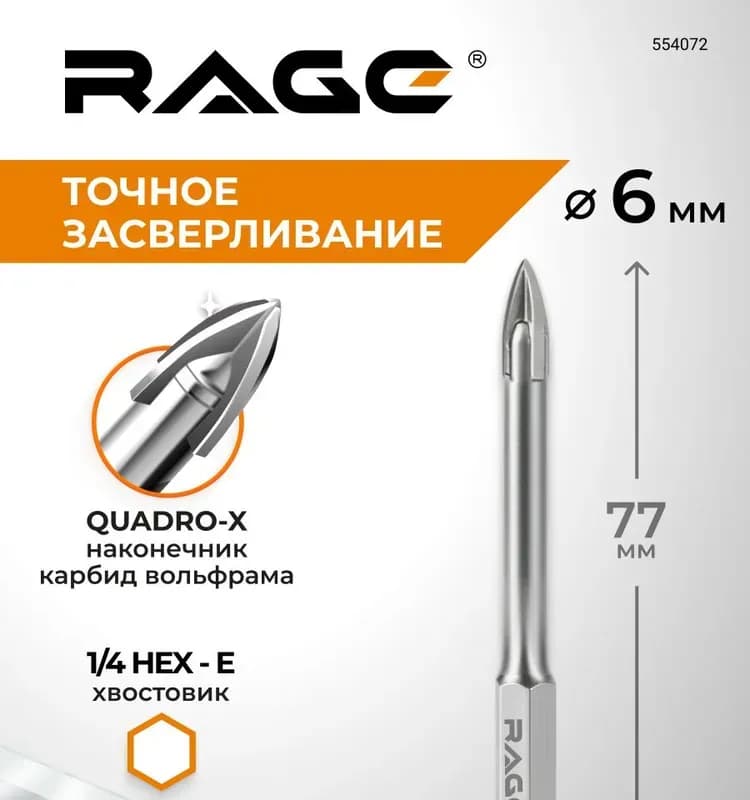 Перо по плитке