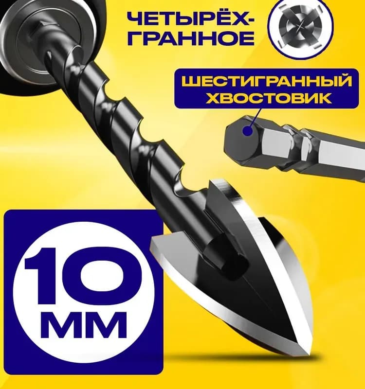 Перо по плитке черный 10 мм