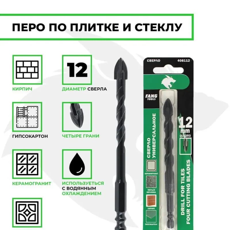 Перо по плитке черный 12 мм