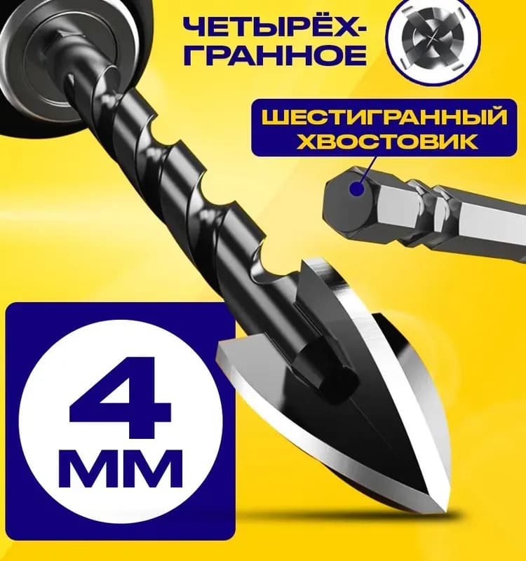 Перо по плитке черный 4 мм