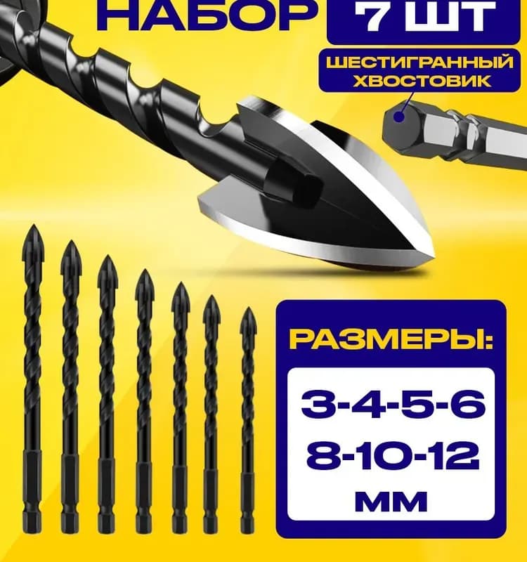 Перо по плитке черный 5 мм
