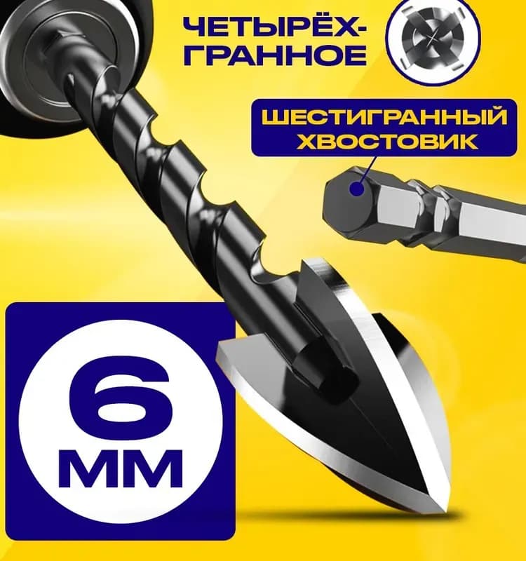 Перо по плитке черный 6 мм