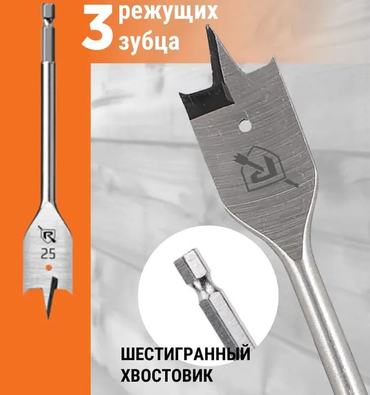 Сколе перо по дереву 22 мм