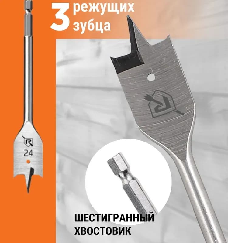 Сколе перо по дереву 24 мм
