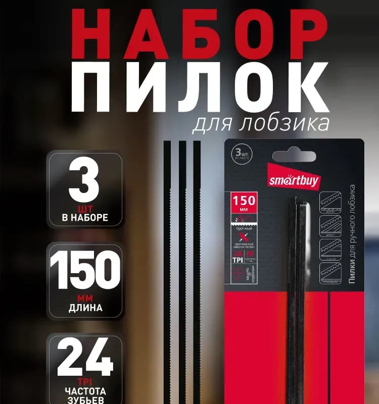 MKSS пилки для лобзика 150