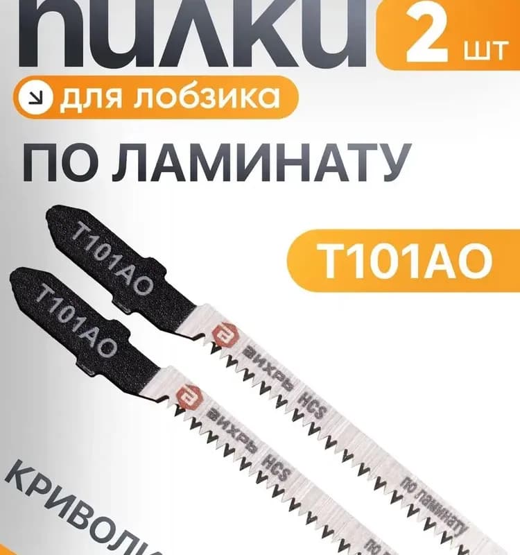 Пилки по дереву 101 AO