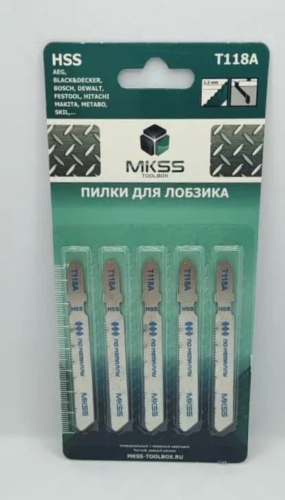 Пилки по металлу MKSS T 118 А