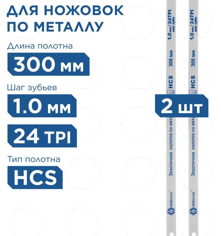 Stayer полотно по металлу 300 мм