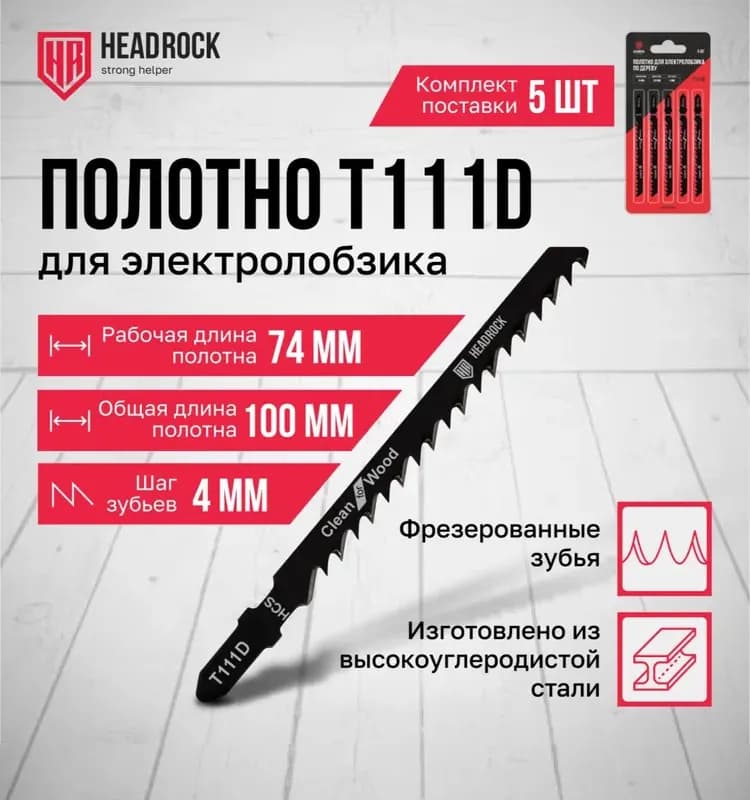 Strong полотно по дереву 111 D