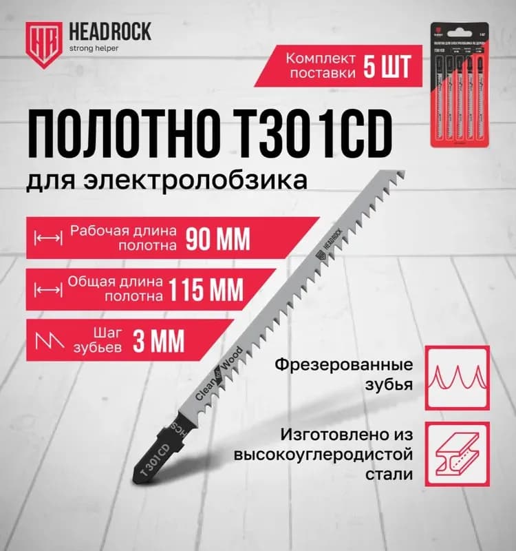 Strong полотно по дереву T301 CD