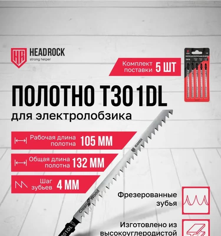 Strong полотно по дереву T301DL (5 шт.)
