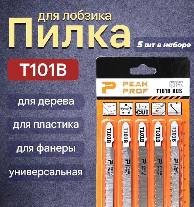 Strong полотно по дереву для лобзика 101 В