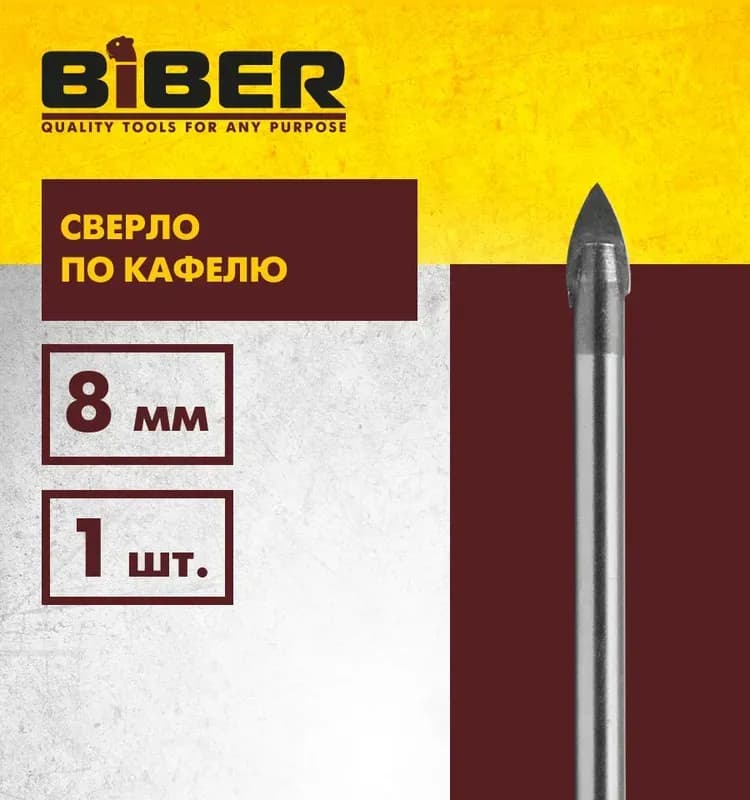 Biber 77080 сверло по кафелю и стеклу 8 мм 1 шт.