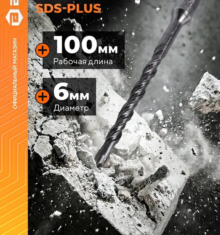 Lef бур по бетону 6×160