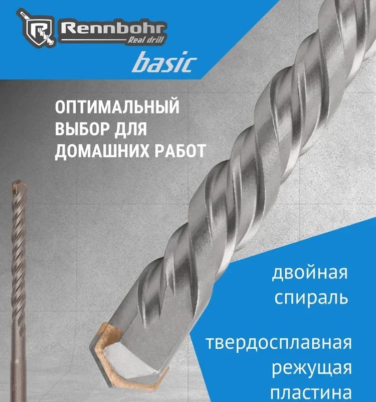 Бош бур по бетону 10 мм 100/160 мм