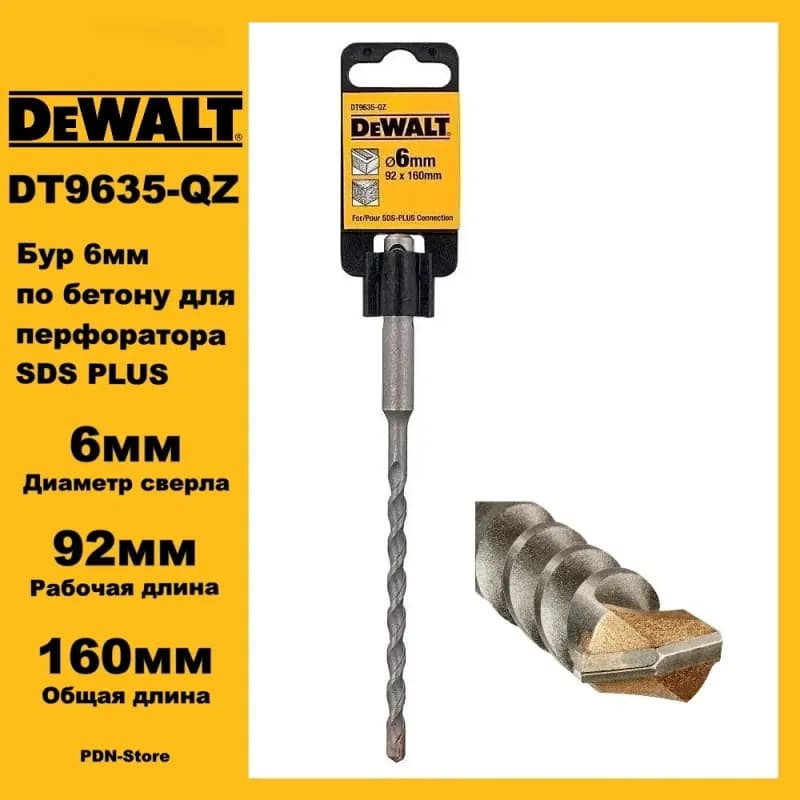 Бур DeWalt 6.0×160 мм по бетону