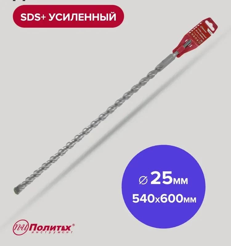 Бур SDS+ 25×600 мм