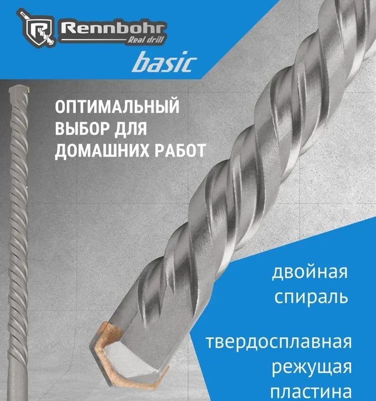 Бур для большого перфоратора 22×300 мм