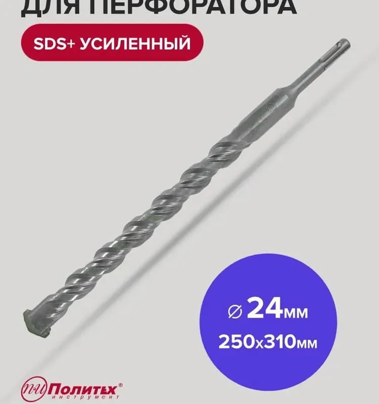 Бур для большого перфоратора 24×300 мм