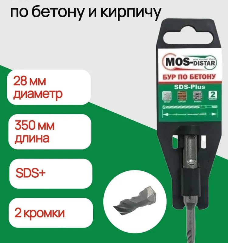 Бур для большой перфоратор 28×300 мм