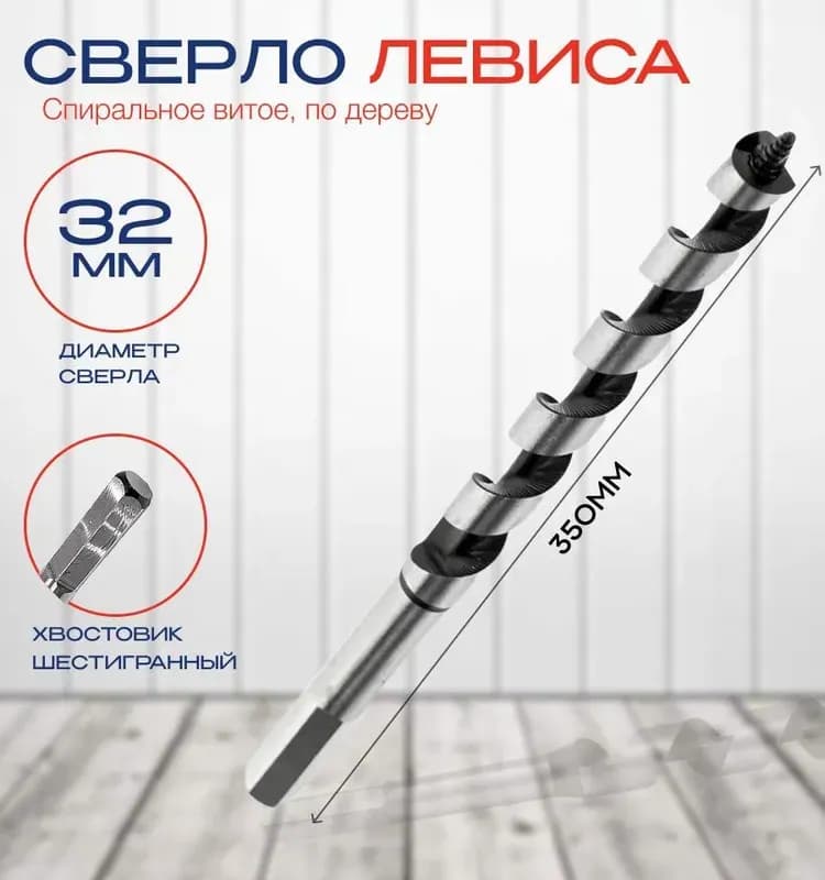 Бур для большой перфоратор 32×300 мм
