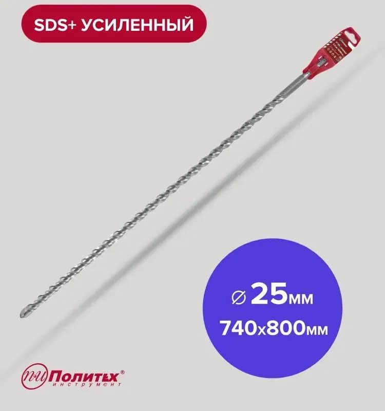 Бур для перфоратора 25×740х800