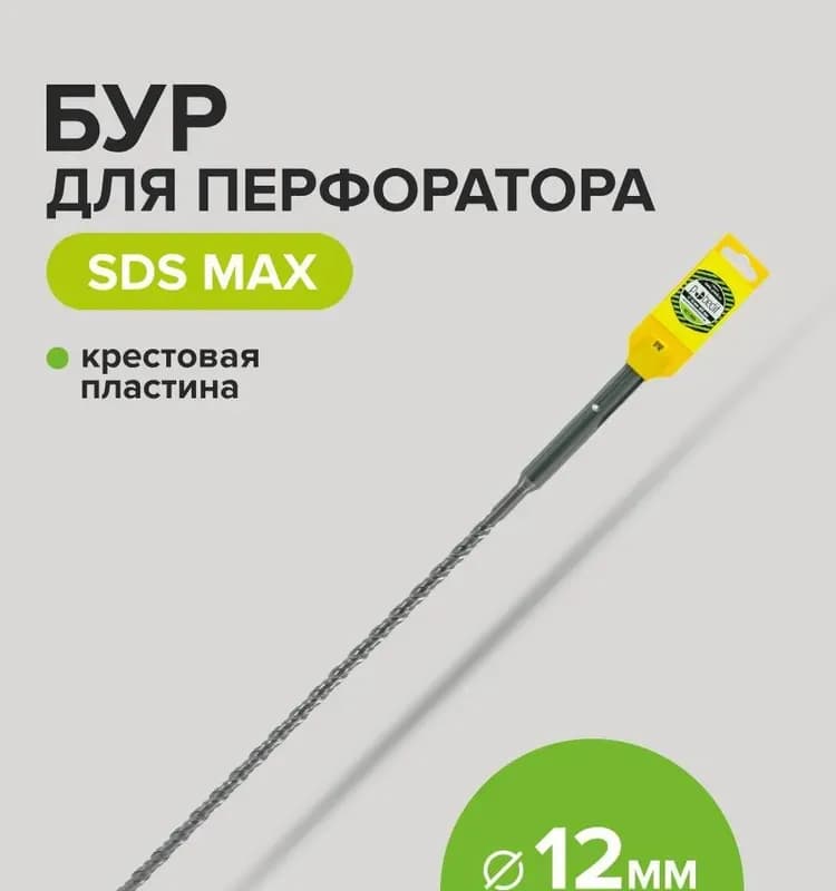 Бур по бетон SDS+ 12×600 мм