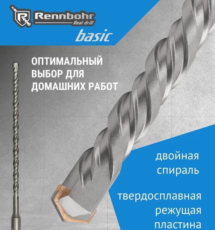 Бур по бетону 10×210 мм