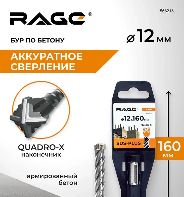Бур по бетону 12×160