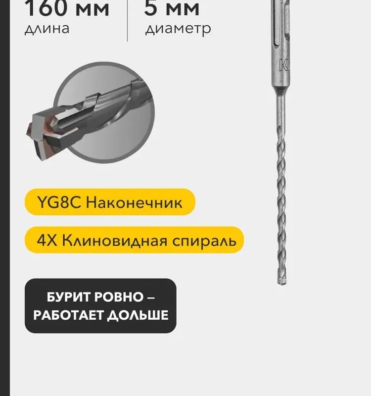 Бур по бетону SDS MAX 35×160 мм