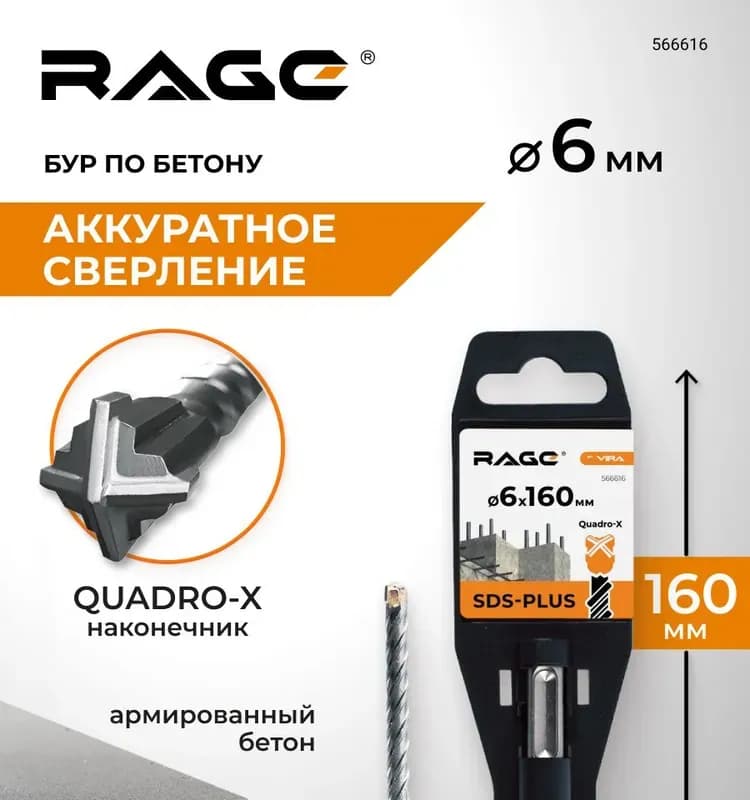 Бур SDS+ по бетону 8×160 мм