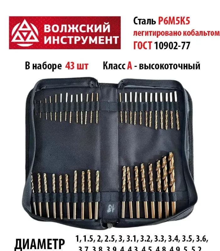 Волжский сверло цилиндрический хвостовик средней серии кобальт 12 мм