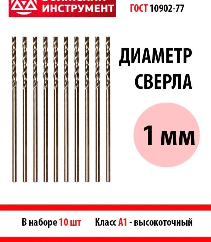 Волжский сверло цилиндрический хвостовик средней серии кобальт 5 мм