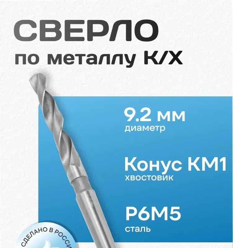 Extreme сверло по металлу 9 мм