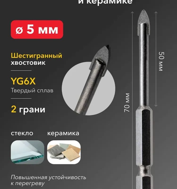 Зубр сверло по кафелю и стеклу 3 мм