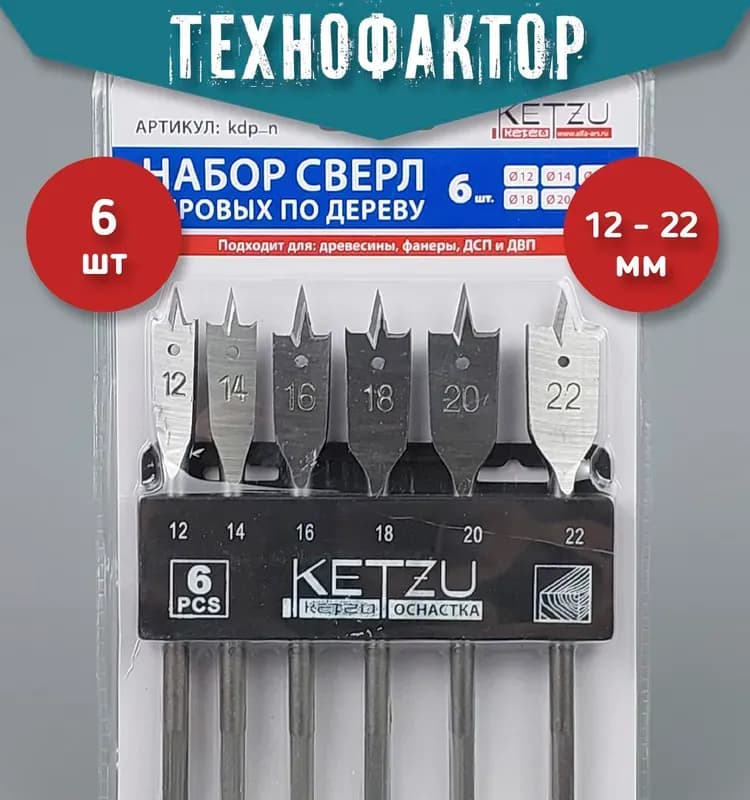 Кетзу сверло по дереву 7 мм