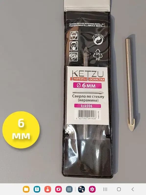 KETZU сверло по стеклу 6 мм
