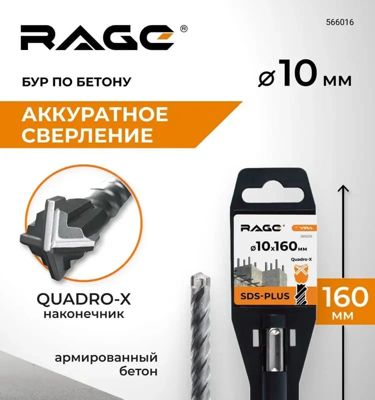КМ бур по бетону 10-100/160 мм