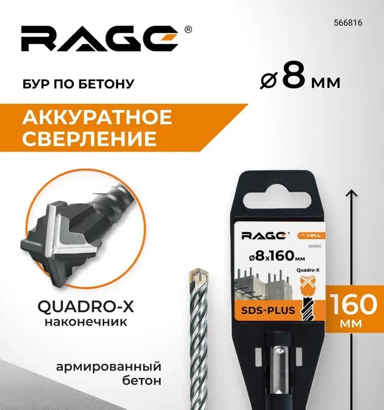 Мастер бур по бетону 8×160 мм