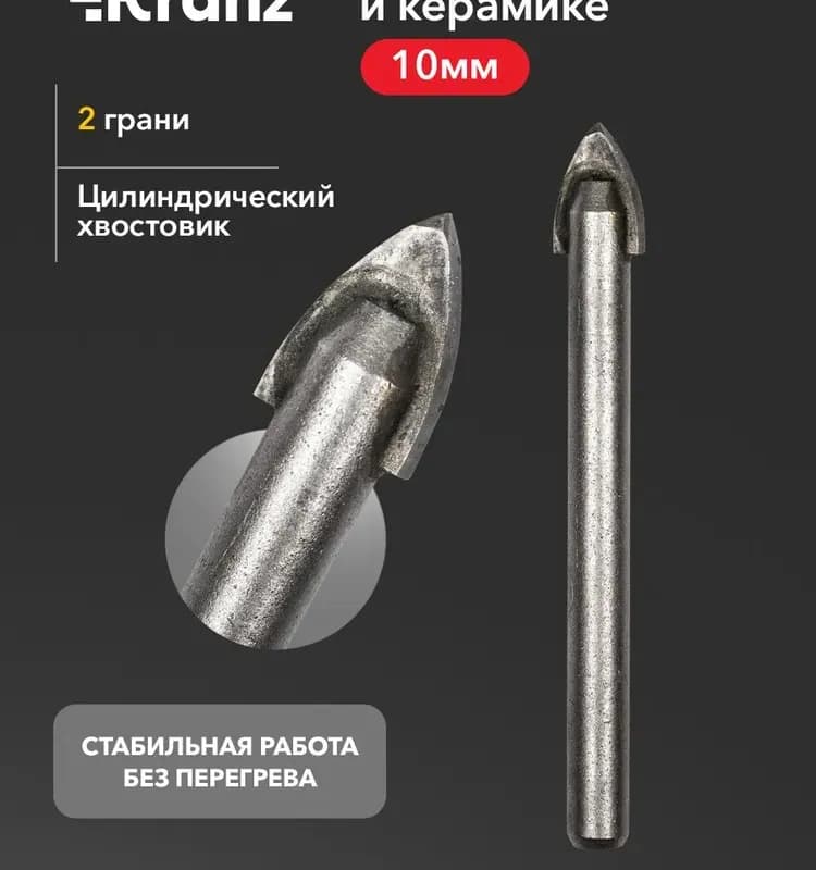 Мастер сверло по керамике 12 мм