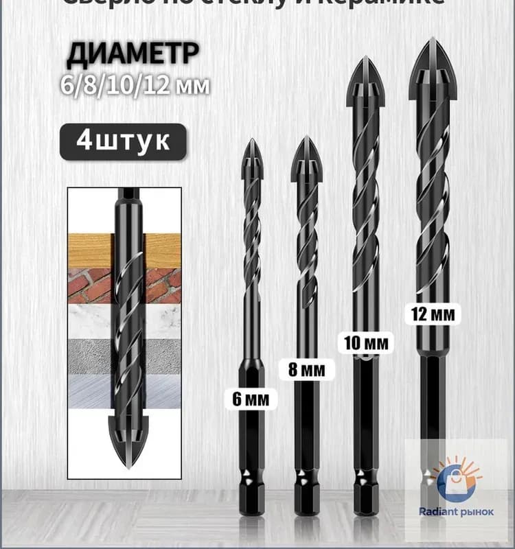 МД Старс сверло по керамике и стеклу 8 мм четырехгранное