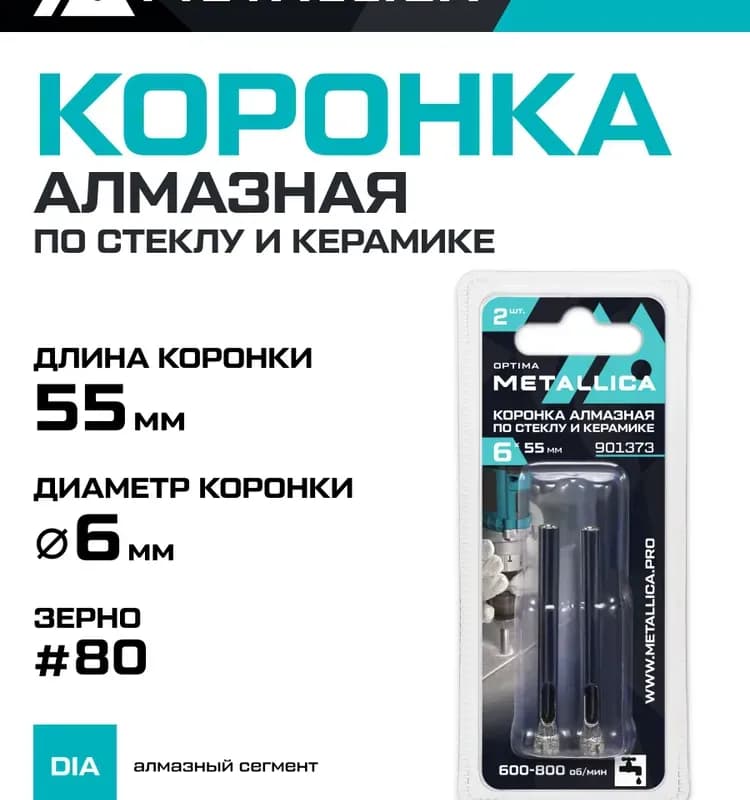 ПАТРИОТ Сверло алмазное 6 мм-55 мм