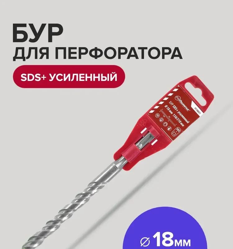 ПОЛИТЕХ Бур для перфоратора 8-210 мм