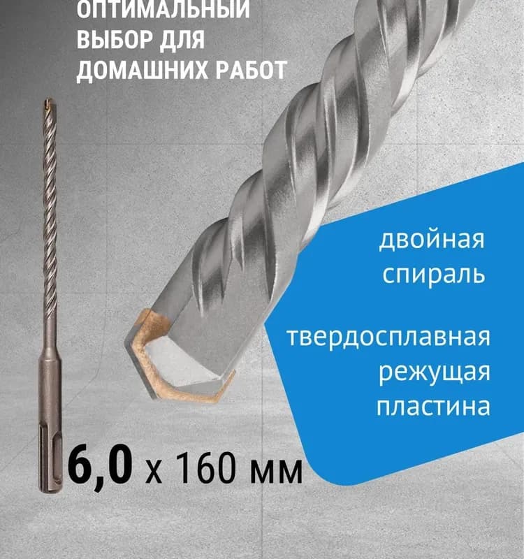 REPPBOHR бур по бетону 6/160мм